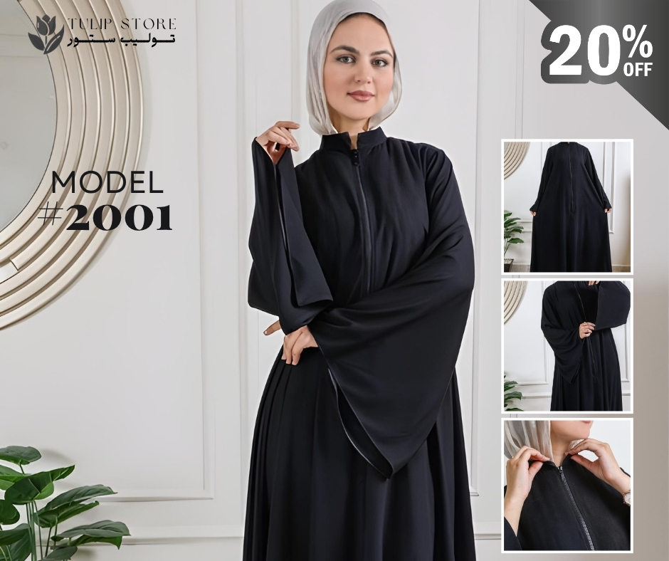 عباية موديل 2001