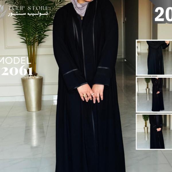 عباية موديل 2061